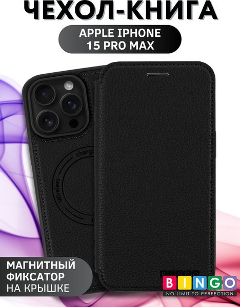 Изображение товара Чехол-книжка Bingo Flip Style для Apple iPhone 15 Pro Max (черный)