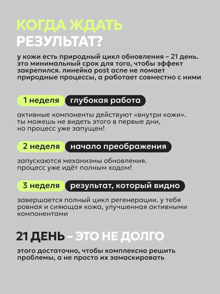 Изображение товара Пудра для умывания Likato Professional Post Acne против жирности кожи и постакне (120г)