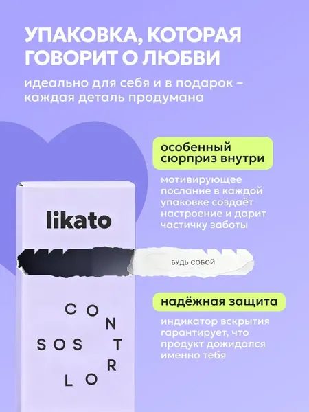 Изображение товара Гель для лица Likato Professional SOS Control Точечный для проблемной кожи (20мл)