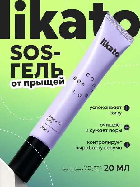 Изображение товара Гель для лица Likato Professional SOS Control Точечный для проблемной кожи (20мл)