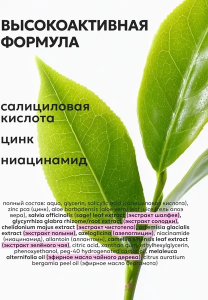 Изображение товара Гель для лица Likato Professional SOS Control Точечный для проблемной кожи (20мл)