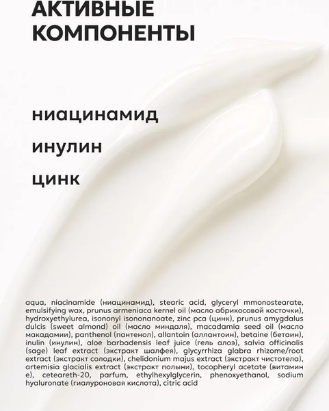 Изображение товара Крем для лица Likato Professional Post Acne против жирности кожи и постакне (50мл)