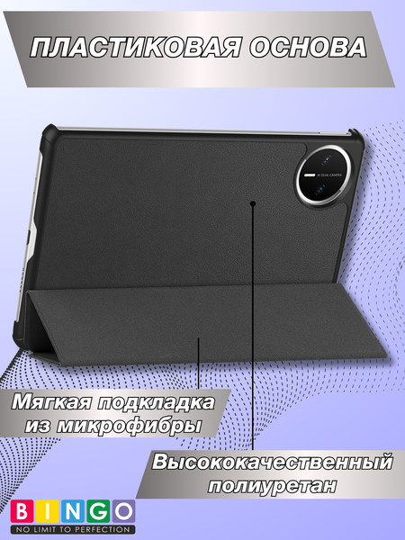 Изображение товара Чехол для планшета Bingo Tablet для Huawei MatePad Mini (черный)