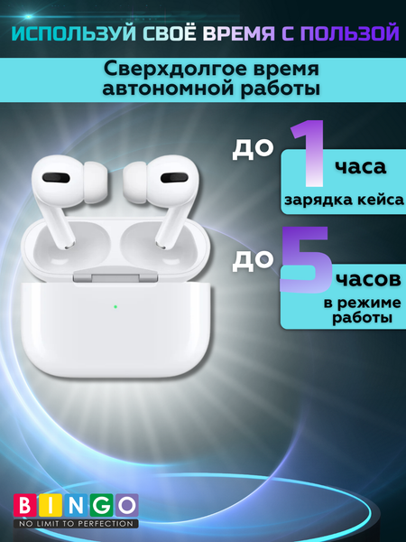 Изображение товара Беспроводные наушники Bingo VT-i01 AirPods Pro (белый)