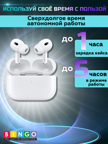 Изображение товара Беспроводные наушники Bingo VT-i11 AirPods Pro 2 (белый)