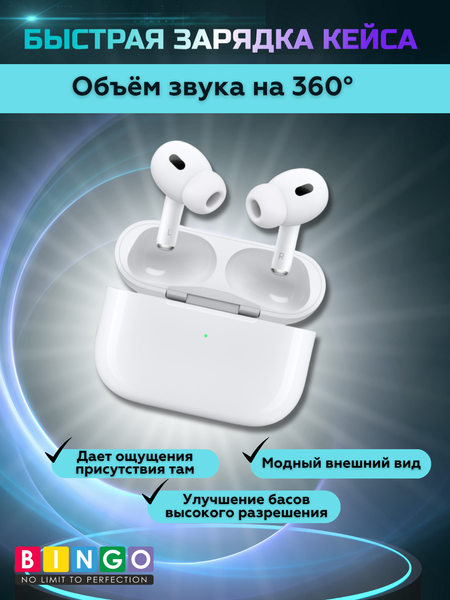 Изображение товара Беспроводные наушники Bingo VT-i13 AirPods Pro 2 ANC (белый)