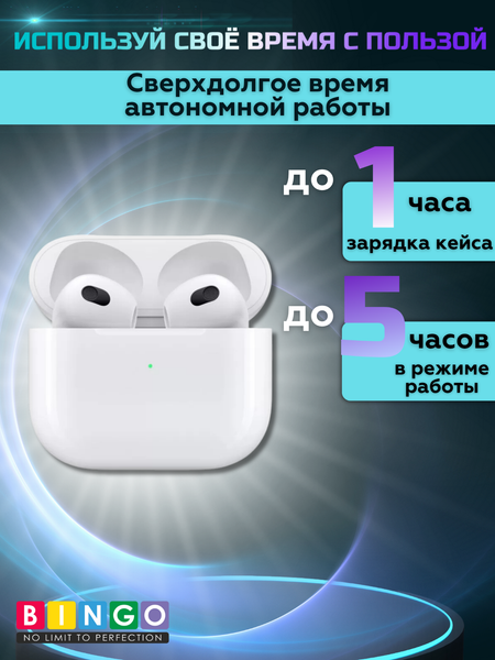 Изображение товара Беспроводные наушники Bingo VT-i31 AirPods 3 (белый)