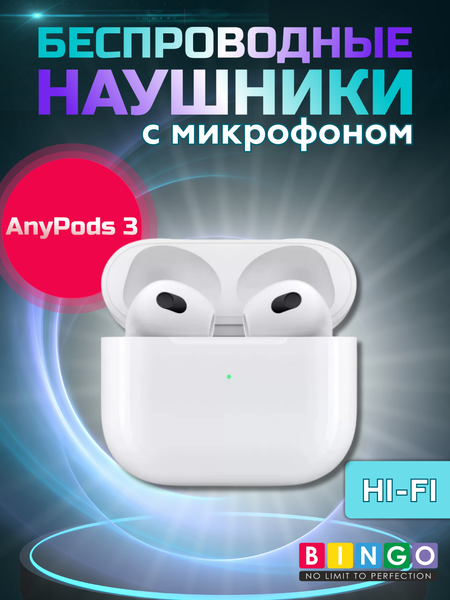 Изображение товара Беспроводные наушники Bingo VT-i31 AirPods 3 (белый)