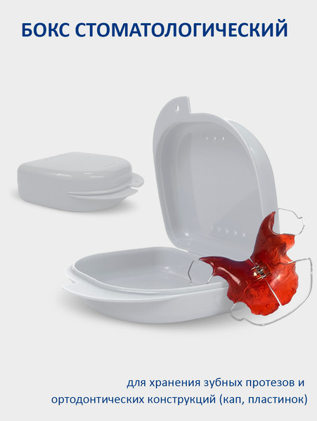 Изображение товара Контейнер для хранения Plastic Box 82x85x29 (белый)