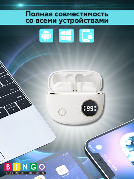 Изображение товара Беспроводные наушники Bingo V12 (белый)