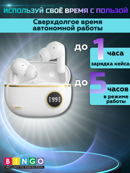 Изображение товара Беспроводные наушники Bingo V13 (белый)