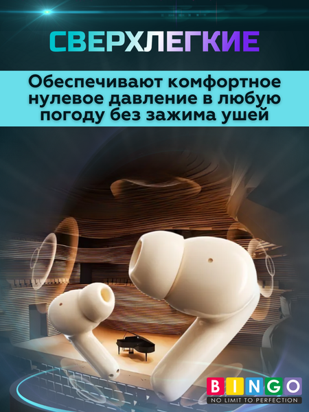 Изображение товара Беспроводные наушники Bingo V13 (черный)