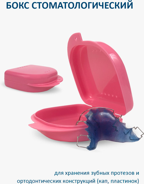 Изображение товара Контейнер для хранения Plastic Box 82x85x29 (розовый)