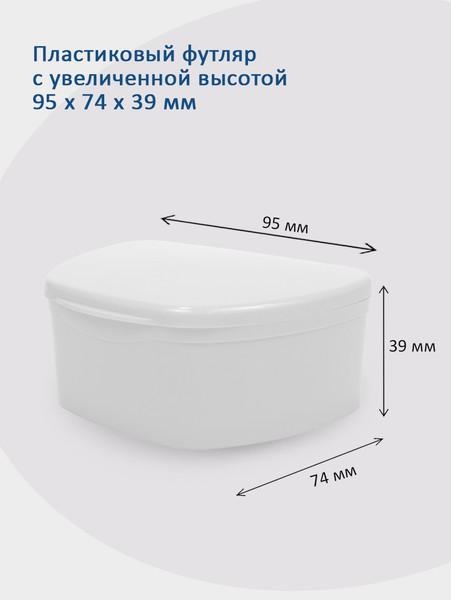 Изображение товара Контейнер для хранения Plastic Box 95x74x39 (белый)
