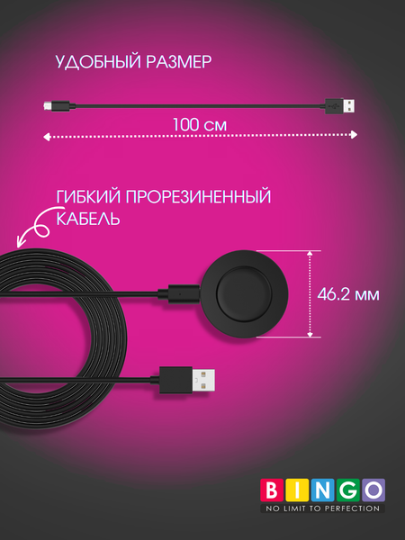 Изображение товара Зарядный кабель Bingo для Xiaomi Watch S1 (черный)