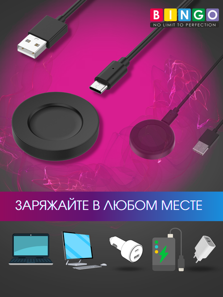 Изображение товара Зарядный кабель Bingo для Xiaomi Watch S1 (черный)