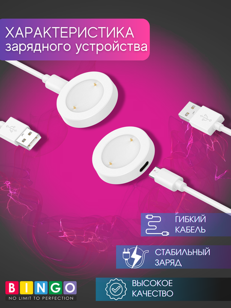 Изображение товара Зарядный кабель Bingo для Honor Watch GS 3 (белый)