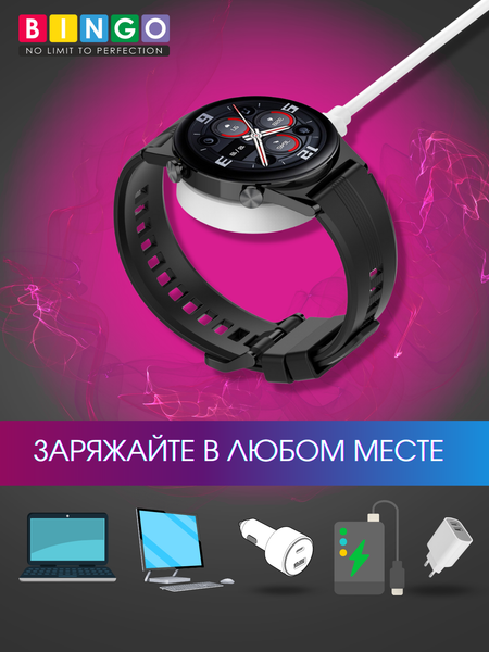 Изображение товара Зарядный кабель Bingo для Honor Watch GS 3 (белый)