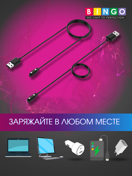 Изображение товара Зарядный кабель Bingo для Nothing CMF Watch Pro (D395)/Ticwatch Gth (черный)
