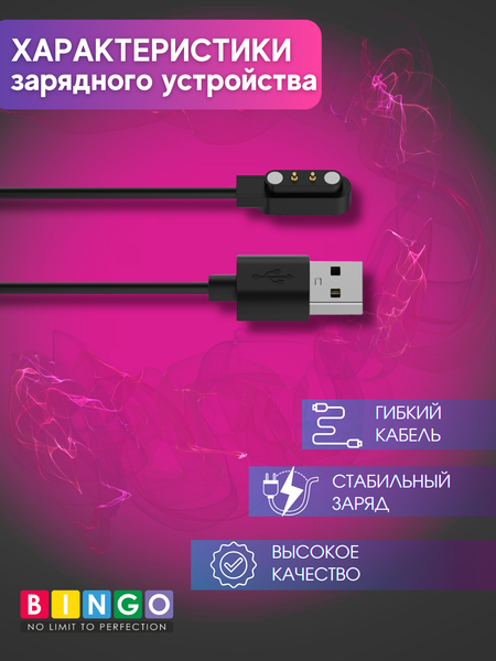 Изображение товара Зарядный кабель Bingo для Nothing CMF Watch Pro (D395)/Ticwatch Gth (черный)