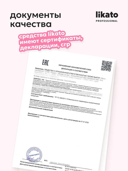 Изображение товара Бальзам для волос Likato Professional Keraglow для поврежденных волос с кератином (1л)
