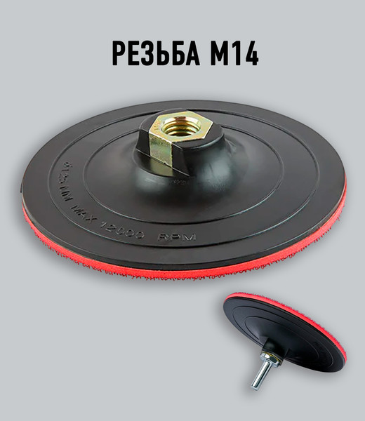 Изображение товара Опорная тарелка BAT 125мм / 12505