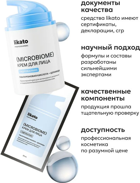 Изображение товара Крем для лица Likato Professional Ламеллярный (50мл)