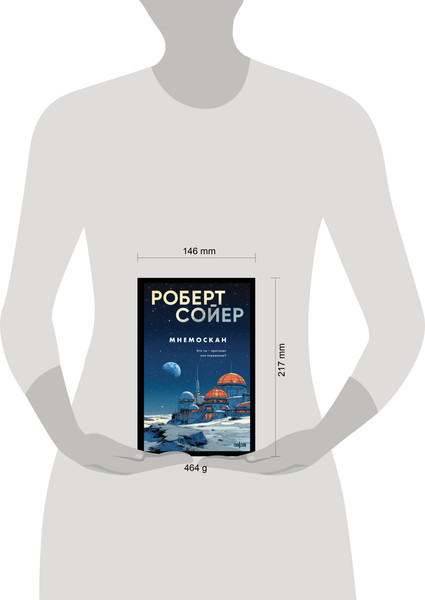 Изображение товара Художественная книга Fanzon Мнемоскан (Сойер Р. 9785042112973)