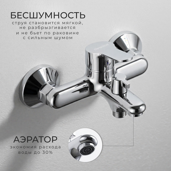 Изображение товара Смеситель Wellerein Aura 21AR54