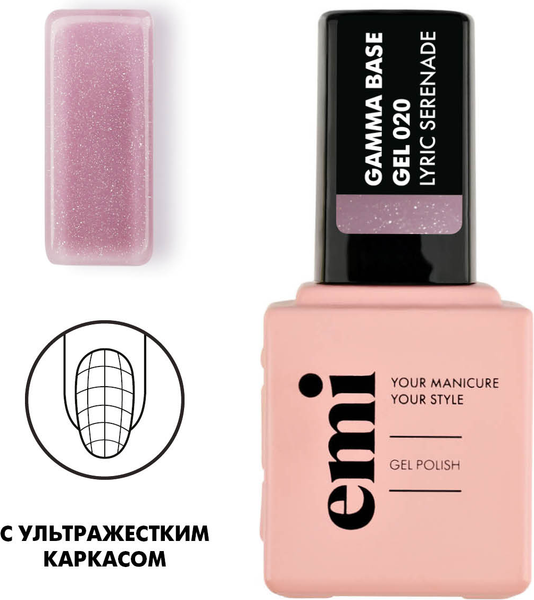 Изображение товара База для гель-лака E.Mi E.MiLac Gamma Base Gel №020 Lyric serenade (15мл)