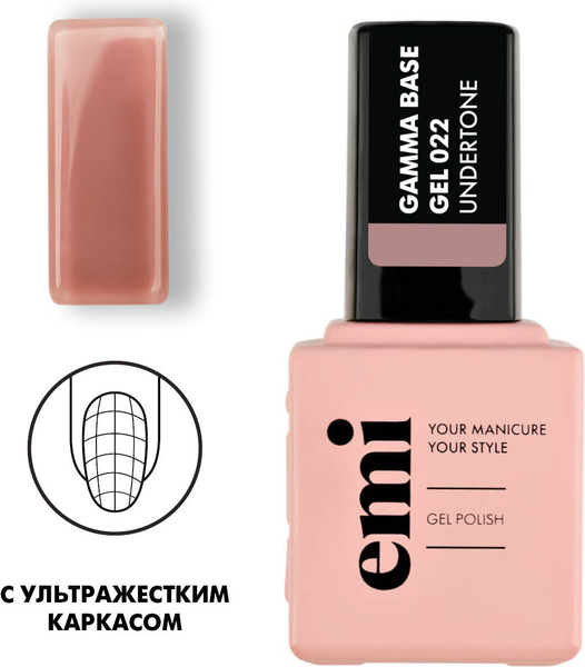Изображение товара База для гель-лака E.Mi E.MiLac Gamma Base Gel №022 Undertone (15мл)