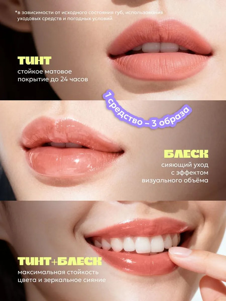Изображение товара Блеск для губ Likato Professional This Kiss Двусторонний тон 05 Cinnamon