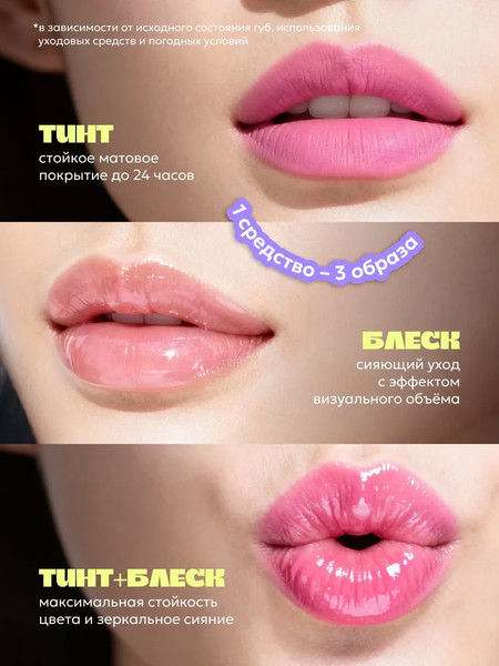 Изображение товара Блеск для губ Likato Professional This Kiss Двусторонний тон 01 Bubblegum
