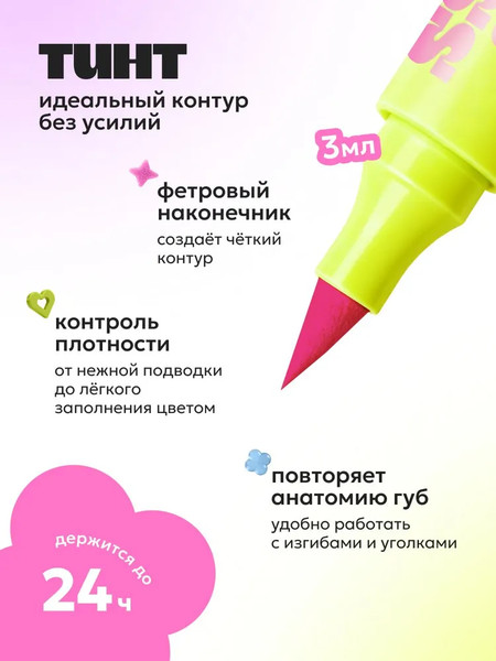 Изображение товара Блеск для губ Likato Professional This Kiss Двусторонний тон 01 Bubblegum