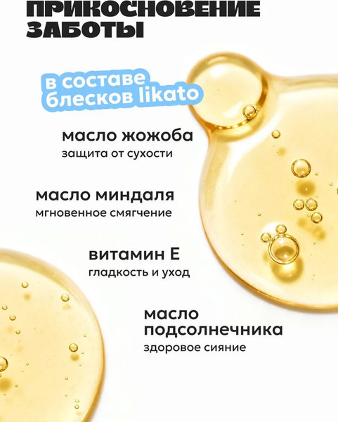 Изображение товара Блеск для губ Likato Professional This Kiss Двусторонний тон 01 Bubblegum