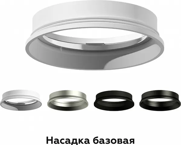 Изображение товара Кольцо декоративное для светильника Ambrella N6104 PSL (серебристый полированный)