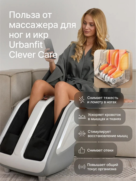 Изображение товара Массажер электронный CleverCare Элизиум / CC-299ЭЛ