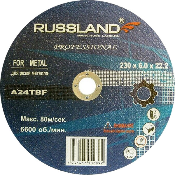 Изображение товара Отрезной диск Russland По металлу 230х6.0х22.2