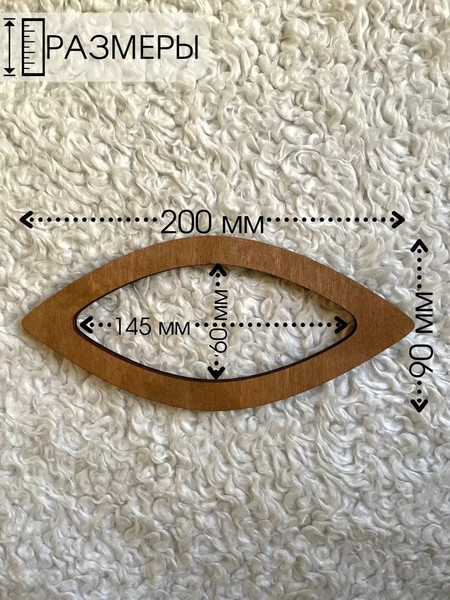 Изображение товара Набор ручек для сумки ОМурМебель Острый овал (коричневый)