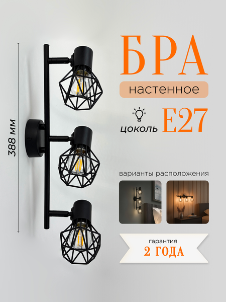 Изображение товара Спот Truenergy 21338