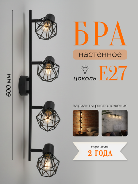 Изображение товара Спот Truenergy 21339