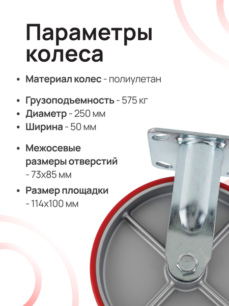 Изображение товара Опора колесная для тележки складской TOR FCp 85 250мм N / 1046493 (полиуретановое)