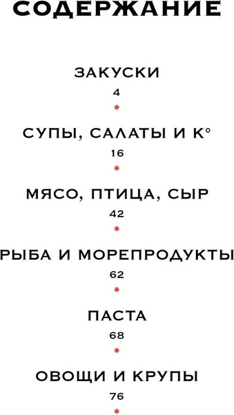 Изображение товара Набор нехудожественных книг КоЛибри Большая коллекция гурмана (Манье-Морено М. и др. 9785389308879)