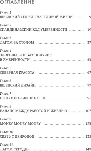 Изображение товара Набор нехудожественных книг КоЛибри Секреты Hygge на каждый день. Hygge дома. Hygge. Lagom. Lykke (9785389310872)