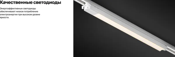 Изображение товара Трековый светильник Maytoni Basis Unity TR000-1-24W4K-W_1