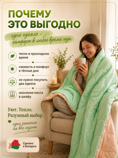 Изображение товара Одеяло Angellini Лен и шерсть 6с017дшл (172x205)