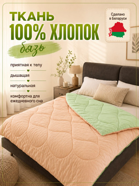 Изображение товара Одеяло Angellini Лен и шерсть 6с017дшл (172x205)