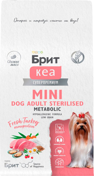 Изображение товара Сухой корм для собак Brit Care Mini Dog Adult Sterilised Metabolic Monoprotein / 6010728 (400г)