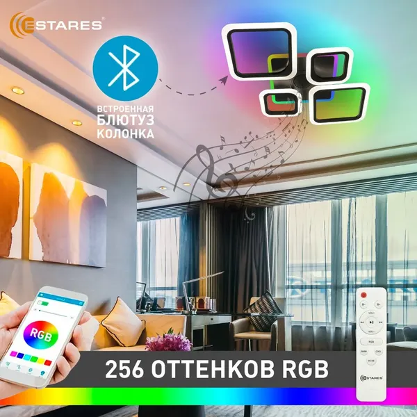Изображение товара Люстра Estares Oval RGBmusic 85W 5S-APP-725x460x80-BLACK/WHITE-220-IP20