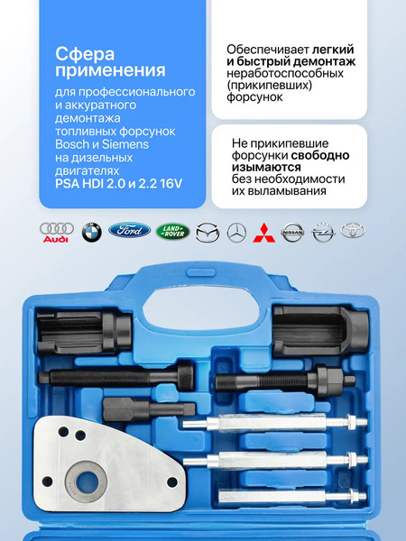 Изображение товара Набор съемников Forsage F-910G3 (64057), (9шт)